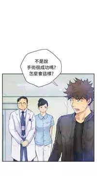 [LSD&俠行魔]Thief 小偷 Ch.1~5 [Chinese]中文
