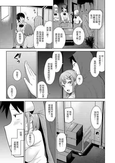 [Azuse] SotsuAl Cameraman to shite Ichinenkan Joshikou no Event e Doukou Suru Koto ni Natta Hanashi Ch. 1-16 [Chinese] [裸單騎漢化]