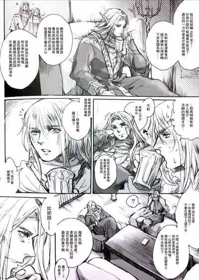 (C84) [Flieger (Ten)] STOISCH [Chinese] [未名汉化组]