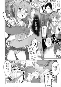 (SC2016 Summer) [Kaname (Siina Yuuki)] High School Slave (High School Fleet)