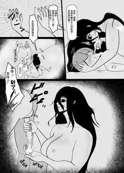 Hikikomori no Choushin Osananajimi ni Kanojo ga Dekita Koto o Houkoku Shitara Shitto Sakusei Sareta Hanashi | 對家裡蹲的高大青梅竹馬報告了自己有女友之後被她嫉妒榨精了