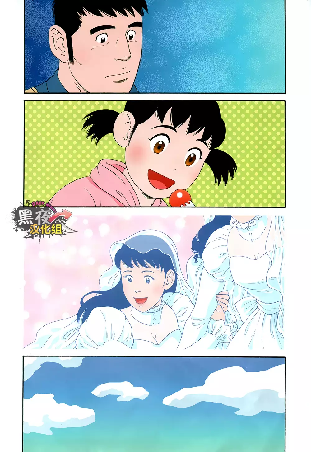 Otouto No Otto | 弟之夫