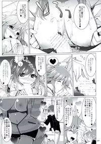 (C86) [Kujira Logic, TOYBOX (Kujiran, Kurikara)] Goshujin-sama Oppai desu yo!! 2 (Fate/EXTRA CCC)