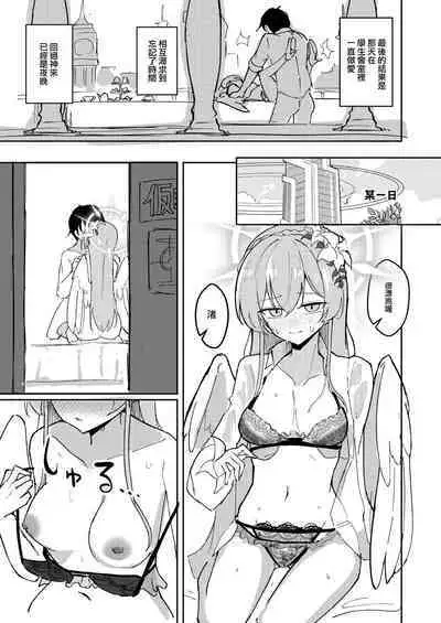 Yokujou Yokka no Seitokai | 情欲羽翼下的學生會