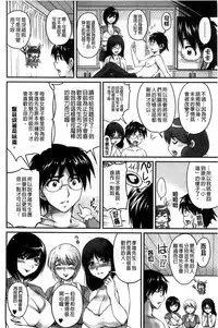 [ふぁんとむ] 生ハメ膣出し洗脳中 生插入膣射出洗腦中 (中文) 頁面從缺