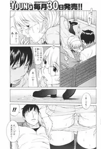 COMIC Men's Young Special IKAZUCHI Vol. 05 [2008-03]