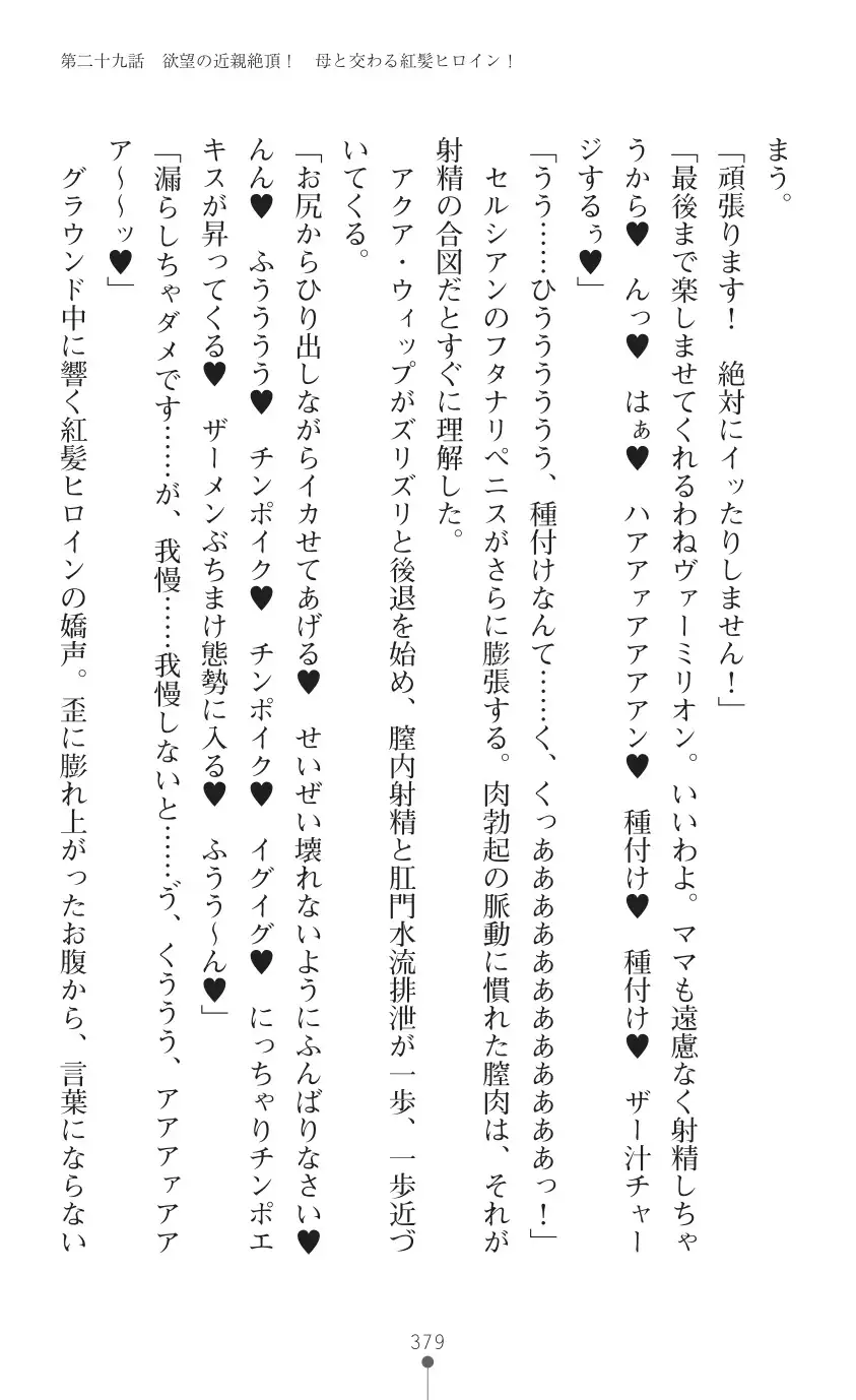 tenkoseiki Vermillion 2