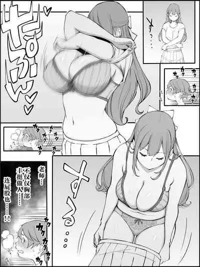 [Ailail (Ail)] Boku ni Harem SeFri ga Dekita Riyuu Tsuzuki [Chinese] [鬼畜王汉化组]