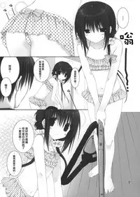 (C88) [Takanaedoko (Takanae Kyourin)] Imouto no Otetsudai 5 + Paper [Chinese] [无毒汉化组]