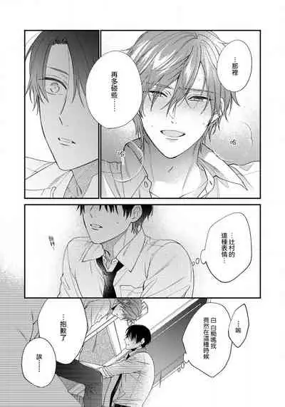 Hatsujou Playroom | 发情娱乐室 #01-05