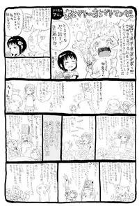 [Gomennasai] Dakara Kami-sama, Boku ni shika Mienai Chiisana Koibito o Kudasai. [Chinese] [二妹个人汉化]