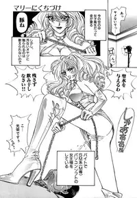 [Konjou Nappi] Koushin | La lèvre rouge | Red Lips