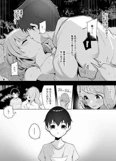 夜の公園で野外露出する話