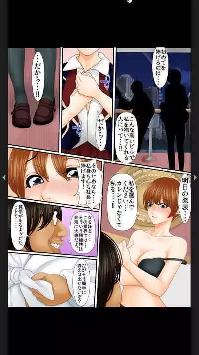 院内妊娠~極太触診棒で奥までぐりぐり