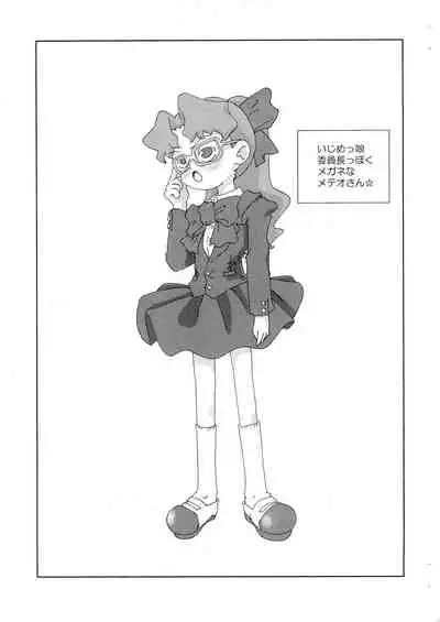[Toorisugari (Kari)] Meteo-san-bon (Cosmic Baton Girl Comet-san)
