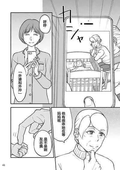 [Arubain] Shimako ~Tsuma no Haha~ 9 [Chinese] [便宜汉化组]