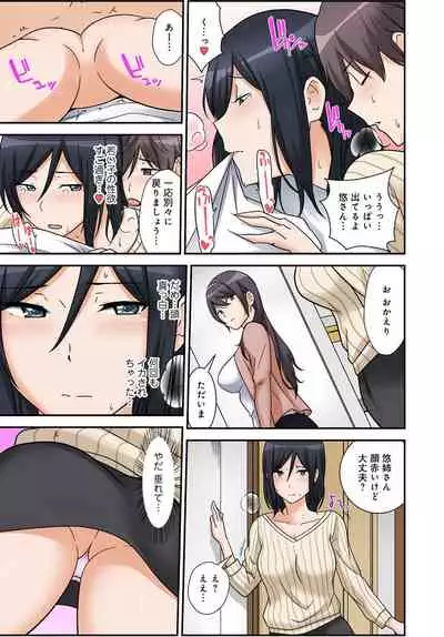 絶対種付け指令!!3姉妹に日替わりで【豪華版】