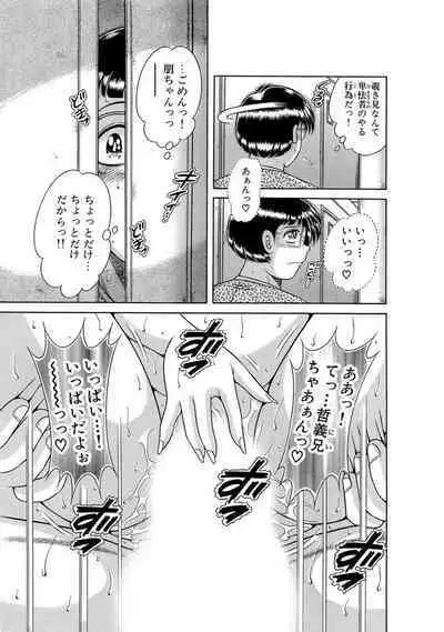 義母×義姉×義妹★5人でエッチな生活~い・い・コ・ト~