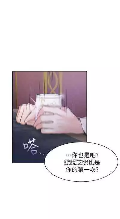 【周五连载】渴望:爱火难耐（作者：Appeal&格子17） 第1~24话