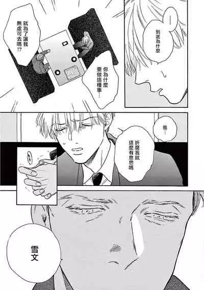 [Dayoo] Lonely Playground 1-8 [Chinese] [拾荒者汉化组] [Digital]