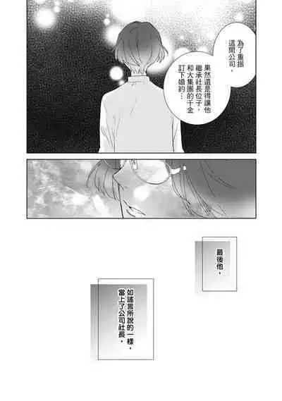 菁英同儕是擁有超絕性技的做愛專家