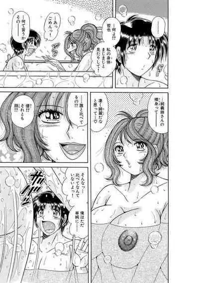 義母×義姉×義妹★5人でエッチな生活~い・い・コ・ト~