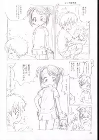 (SC21) [Sanketsushuu (Sanzui)] Vignette-bom (Licca Vignette)