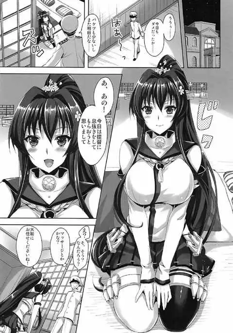 Yamato Zenmon Seisha desu