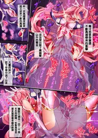 [Makutsutei (Nagai Wataru)] Orgasm Unit EX -Mahou Senshi Akari Ch. 1-5 [Chinese] [这很恶堕 x Lolipoi汉化组]