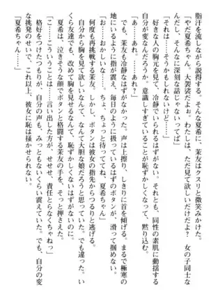 百合色コーディネート