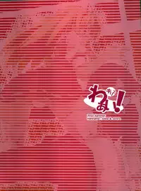 (C78) [Hannama (Soine, Serere)] Kirikiri Waai! (Ookami-san to Shichinin no Nakama-tachi) [Chinese] [黑条汉化]