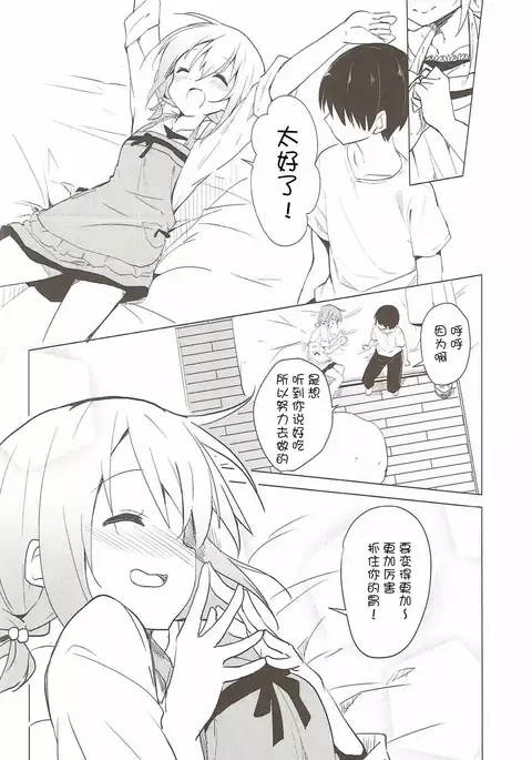 Gochuumon wa Kokoa to Apron desu ka? (Chinese)