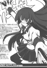 (C77) [Tataraba (Tsurugi Hagane)] Toaru Kuroko no Dendou ki Karashi - Vibrator - Omake Hon (Toaru Kagaku no Railgun)