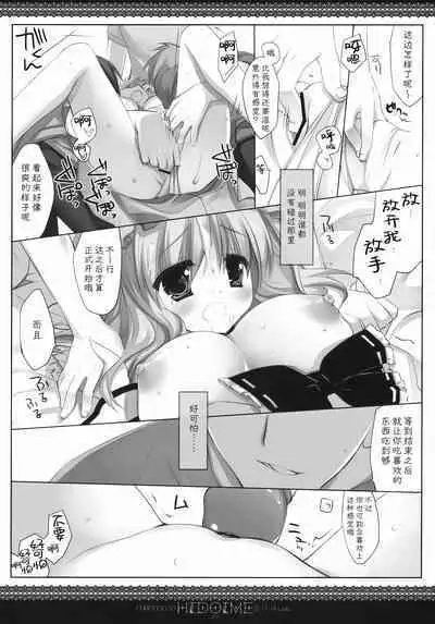 (SC48) [CHRONOLOG, D.N.A.Lab. (Sakurazawa Izumi, Miyasu Risa)] HIDOIME (Touhou Project) [Chinese] [Incomplete]