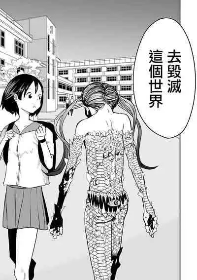 [Himei Yoru] Shoujo to Shoujo to Jigokuezu Kouhen (Ryona King Vol. 14) [Chinese] [沒有漢化] [Digital]