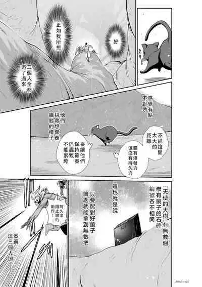 Chijou Hyakkai Ch51-55 Chinese Version「地上100阶」個人翻譯