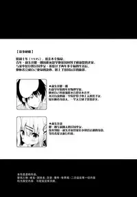 (C95) [Cocoa Holic (Yuizaki Kazuya)] Onnanoko no Mayu 4 -Chitose Machiuta- [Chinese] [脸肿汉化组]