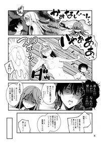 (C85) [Kikurage-ya (Kikurage)] Touru Moe Shoujo