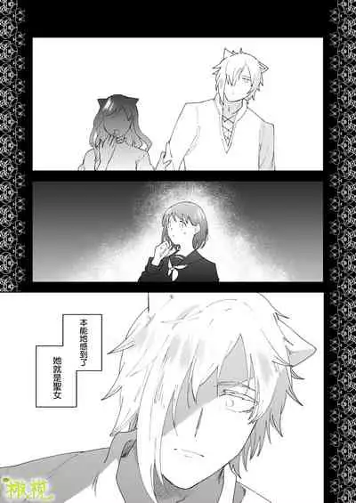 [ mo mitu] sai syoukan sa re ta moto seizyo ha goei kisi ni tora wareru｜再次召唤的前圣女被护卫骑士囚禁[中文] [橄榄汉化组]