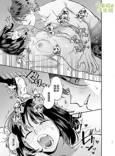 [Umenegi Daimyoujin (Umekoppe)] Nekokaburi Kyuuketsuki ni Honenozui made Tabetsuku sareru | 被伪装吸血鬼啃食殆尽 [Chinese] [橄榄汉化组]