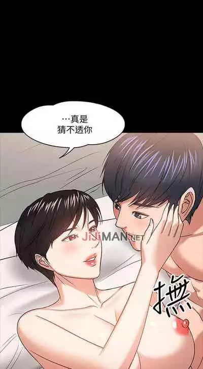 【周日连载】教授,你还等什么?(作者:madstart&耀安) 第1~30话