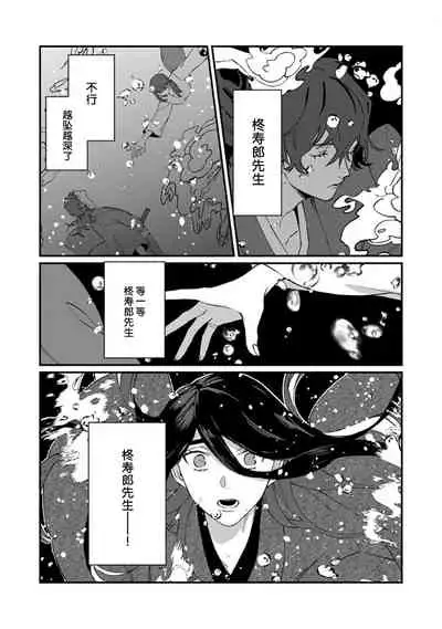 Ukiyo Tensei Kawatare Shinjuutan | 浮世轉生 薄暮情亡史 Ch. 1-8