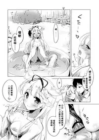 (C90) [FRAC (Motomiya Mitsuki)] Yuudachi to Natsuyasumi (Kantai Collection -KanColle-) [Chinese] [嗶咔嗶咔漢化組]