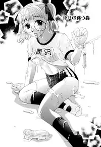 [Itou Ei] Renai Izonshou