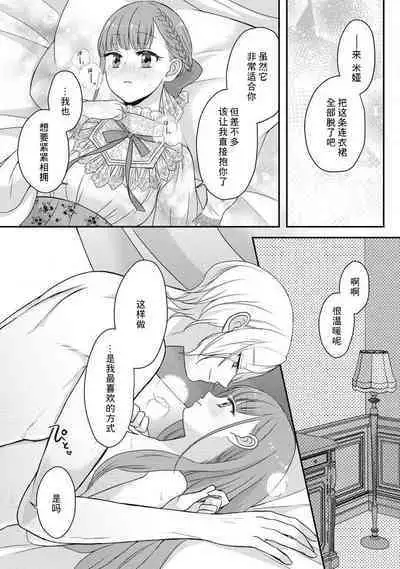 [tsugumi] Kawaii Boku no Mia Tennen Kizoku-sama no Aisare Maid | 我可愛的米婭 為天然貴族所愛的女僕 1-8 [Chinese] [莉赛特汉化组]