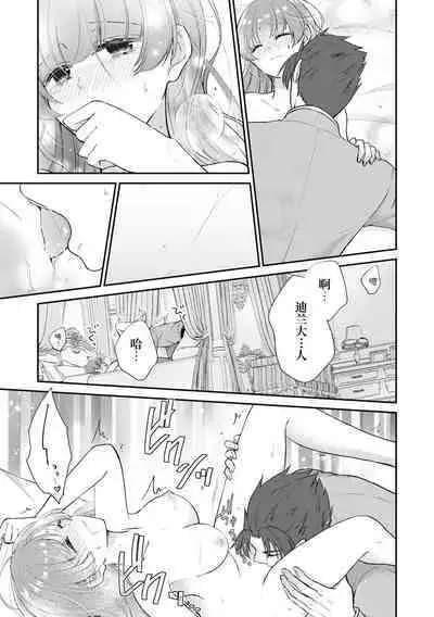 tetsukamen reiketsu kishi wa, kokoro no naka de dake ai o sakebu. | 铁面冷血骑士，只是在心里呼唤爱。