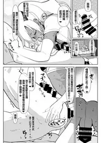 [Aimaitei (Aimaitei Umami)] Kurogal Kouhai Otokonoko DeliHeal ~ Gyaku Anal Course [Chinese] [沒有漢化] [Digital]