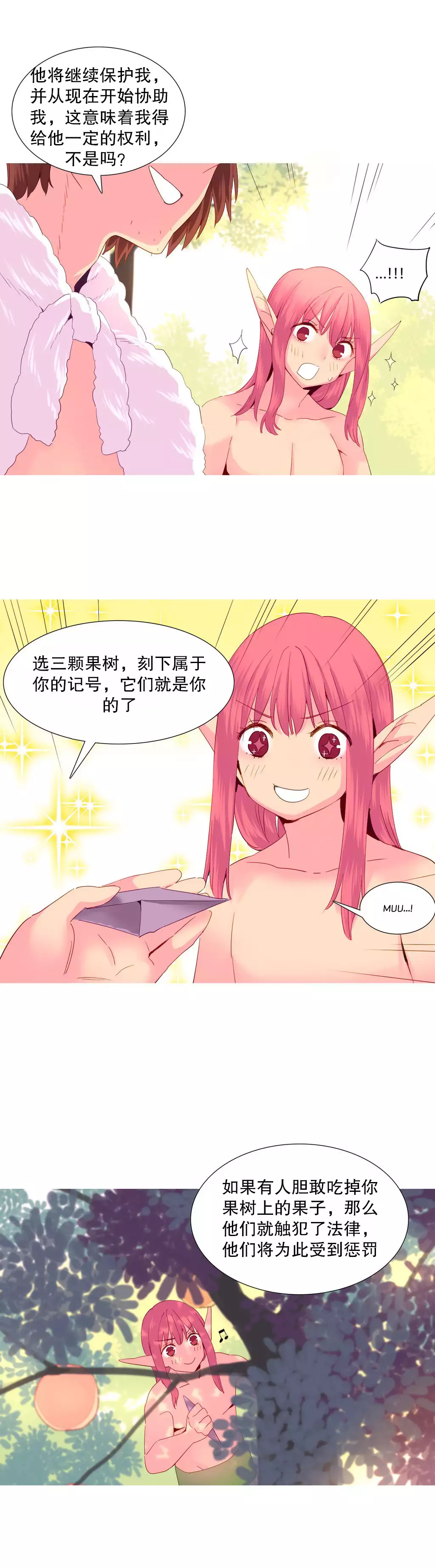 A World that I Rule | 我统治的世界 Ch.1-25