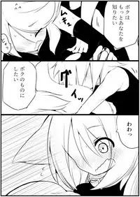 [千凰、dei] お仕事任せてください! (魔女えっち2)