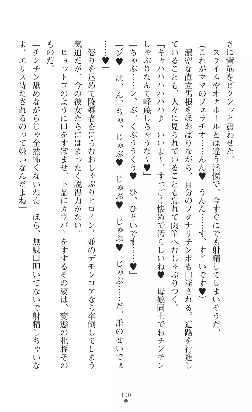 tenkoseiki Vermillion 2